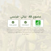 مكمّل غذائي عضوي بخلاصة أوراق الزيتون – لدعم الدورة الدموية وتوازن السوائل – شريحة 7