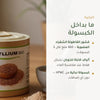 مكمل غذائي عضوي من السيليوم بذور القاطونة - لإنتظام الهضم ودعم صحة القلب – شريحة 3