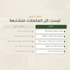 مكمل غذائي عضوي من السيليوم بذور القاطونة - لإنتظام الهضم ودعم صحة القلب – شريحة 5