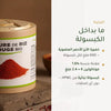 مكمل غذائي من خميرة الأرز الأحمر العضوي – دعم صحة القلب والدورة الدموية – شريحة 3
