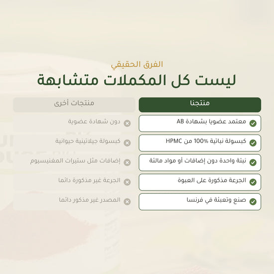 مكمل غذائي من خميرة الأرز الأحمر العضوي – دعم صحة القلب والدورة الدموية – شريحة 5