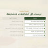 مكمل غذائي من خميرة الأرز الأحمر العضوي – دعم صحة القلب والدورة الدموية – شريحة 5