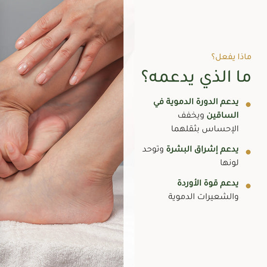 مكمل غذائي بالكرمة الحمراء العضوية – يدعم الدورة الدموية ونضارة البشرة – شريحة 2