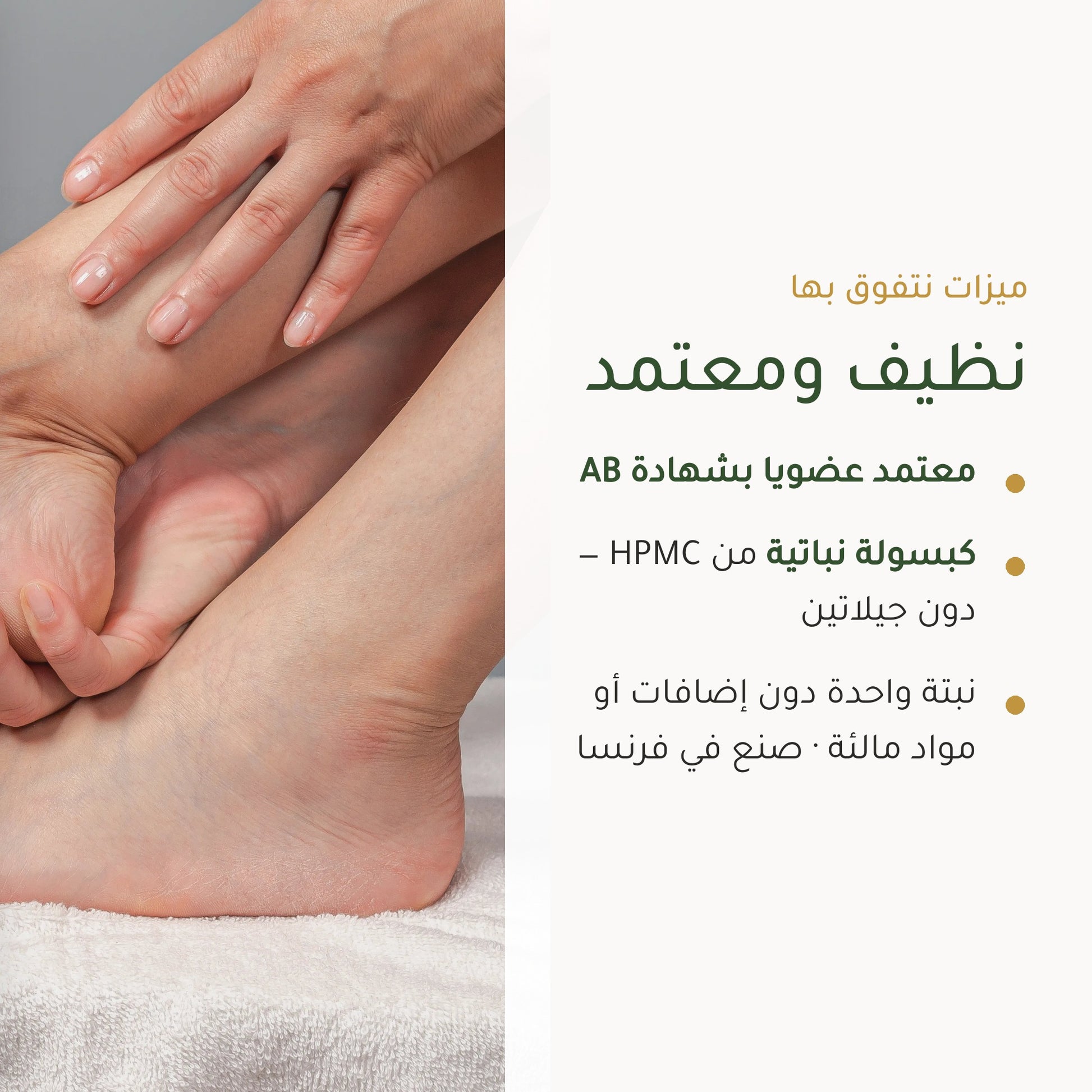 مكمل غذائي بالكرمة الحمراء العضوية – يدعم الدورة الدموية ونضارة البشرة – شريحة 4