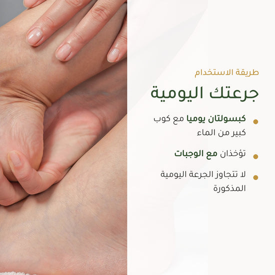 مكمل غذائي بالكرمة الحمراء العضوية – يدعم الدورة الدموية ونضارة البشرة – شريحة 6