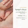 مكمل غذائي بالكرمة الحمراء العضوية – يدعم الدورة الدموية ونضارة البشرة – شريحة 6