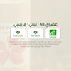 مكمل غذائي بالكرمة الحمراء العضوية – يدعم الدورة الدموية ونضارة البشرة – شريحة 7