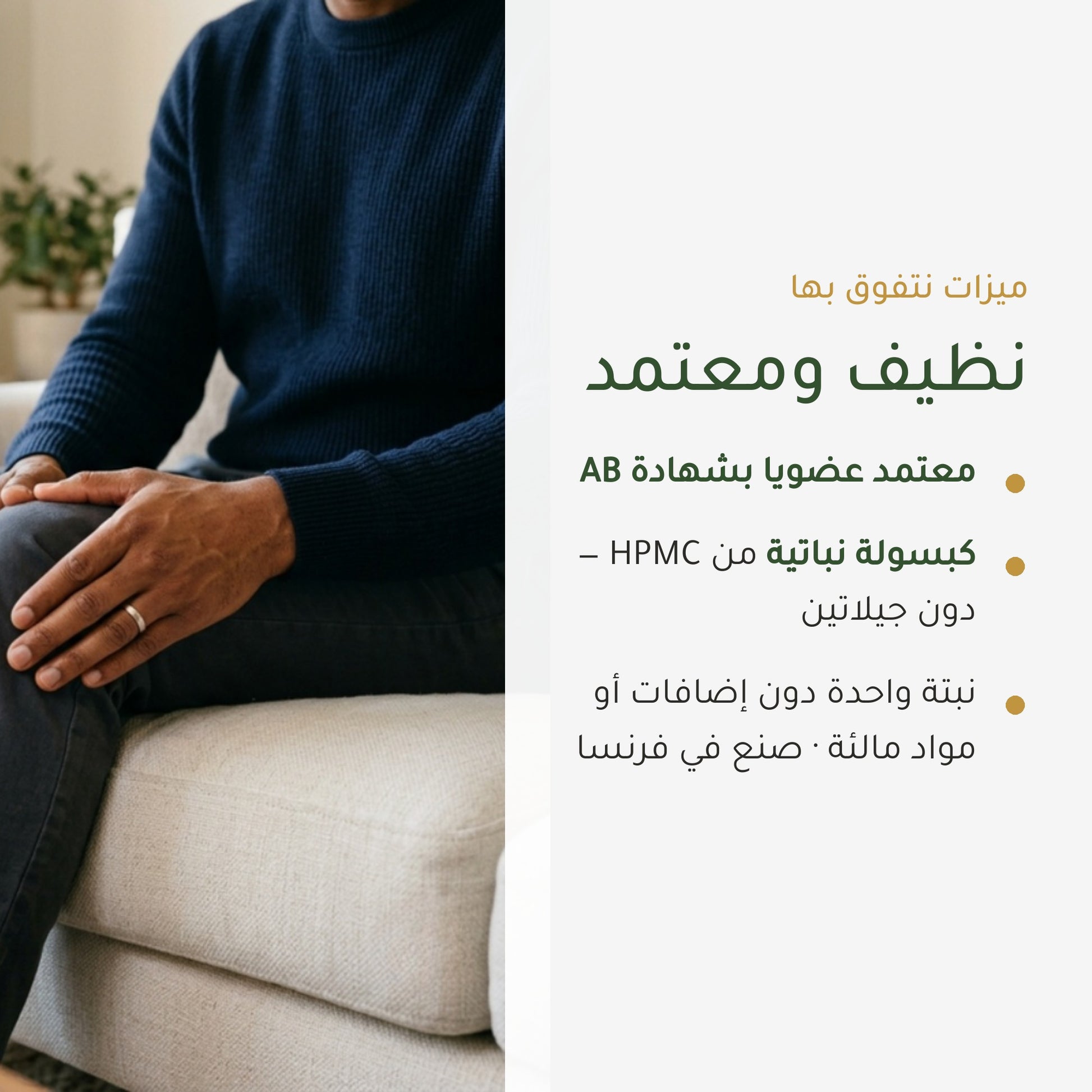 مكمل غذائي من لحاء الصفصاف العضوي – لدعم المفاصل والعضلات – شريحة 4
