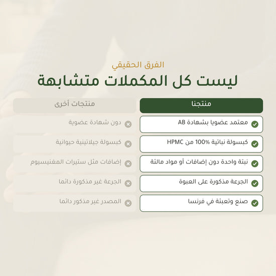مكمل غذائي من لحاء الصفصاف العضوي – لدعم المفاصل والعضلات – شريحة 5