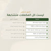 مكمل غذائي من لحاء الصفصاف العضوي – لدعم المفاصل والعضلات – شريحة 5