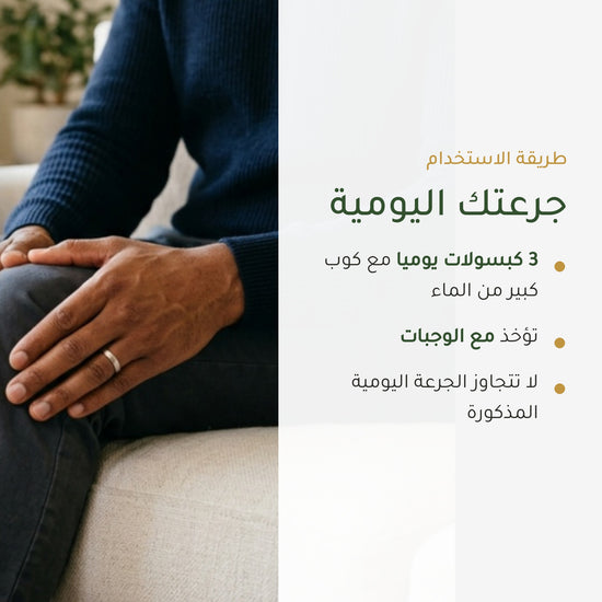 مكمل غذائي من لحاء الصفصاف العضوي – لدعم المفاصل والعضلات – شريحة 6