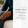 مكمل غذائي من لحاء الصفصاف العضوي – لدعم المفاصل والعضلات – شريحة 6