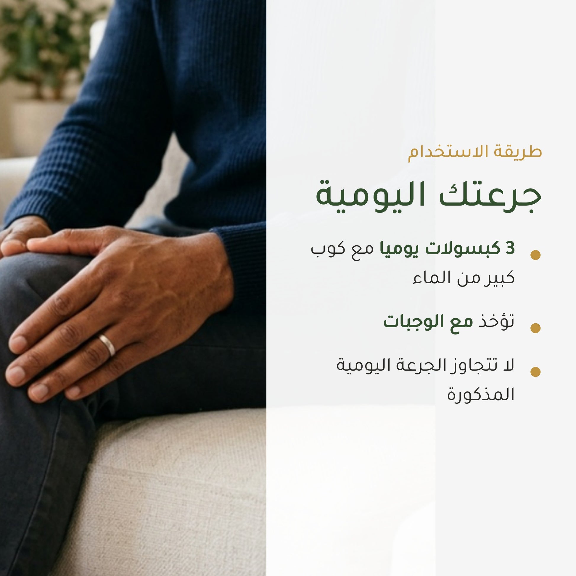 مكمل غذائي من لحاء الصفصاف العضوي – لدعم المفاصل والعضلات – شريحة 6
