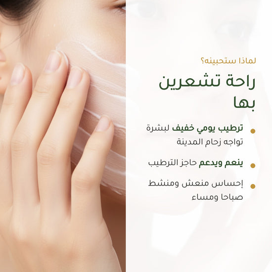 كريم الوجه العضوي المضاد للتلوّث بالحمضيات – شريحة 2