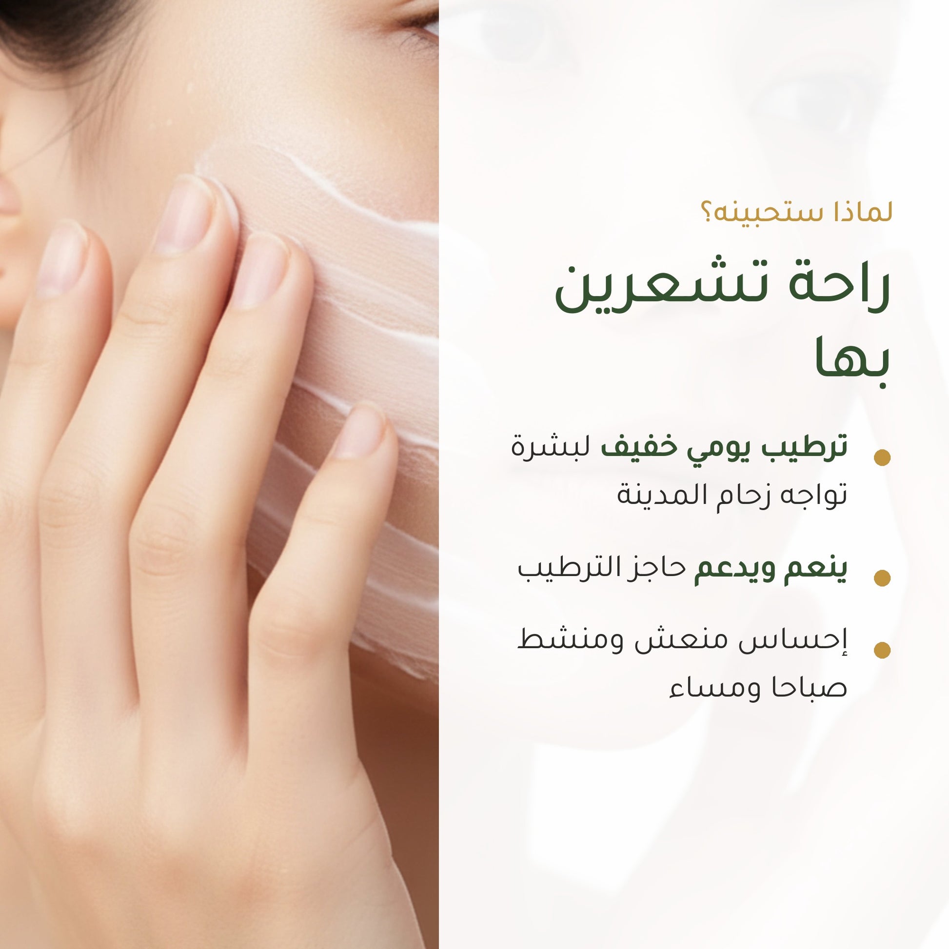 كريم الوجه العضوي المضاد للتلوّث بالحمضيات – شريحة 2