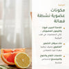 كريم الوجه العضوي المضاد للتلوّث بالحمضيات – شريحة 3