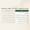 كريم الوجه العضوي المضاد للتلوّث بالحمضيات – شريحة 5