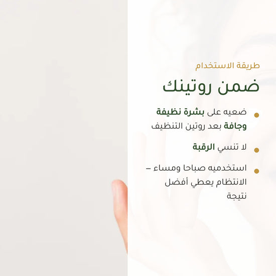 كريم الوجه العضوي المضاد للتلوّث بالحمضيات – شريحة 6