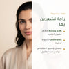 جل العيون العضوي بالورد والأرغان – معتمد عضويًا | بورن تو بيو فيشي – شريحة 2