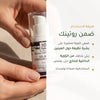 جل العيون العضوي بالورد والأرغان – معتمد عضويًا | بورن تو بيو فيشي – شريحة 6