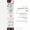 كريم ليلي عضوي بالورد الدمشقي وزيت الأرغان – ترطيب وتجديد ليلي مع حمض الهيالورونيك | بورن تو بيو – شريحة 2