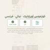 كريم ليلي عضوي بالورد الدمشقي وزيت الأرغان – ترطيب وتجديد ليلي مع حمض الهيالورونيك | بورن تو بيو – شريحة 7