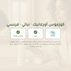 لوشن تونر عضوي بماء الورد وماء أزهار الذرة – صُنع في فيشي، فرنسا | بورن تو بيو فيشي – شريحة 7