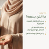 مكمل غذائي عضوي بخلاصة أوراق المريمرية - لتوازن هرموني وراحة من التعرق – شريحة 2