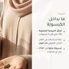 مكمل غذائي عضوي بخلاصة أوراق المريمرية - لتوازن هرموني وراحة من التعرق – شريحة 3
