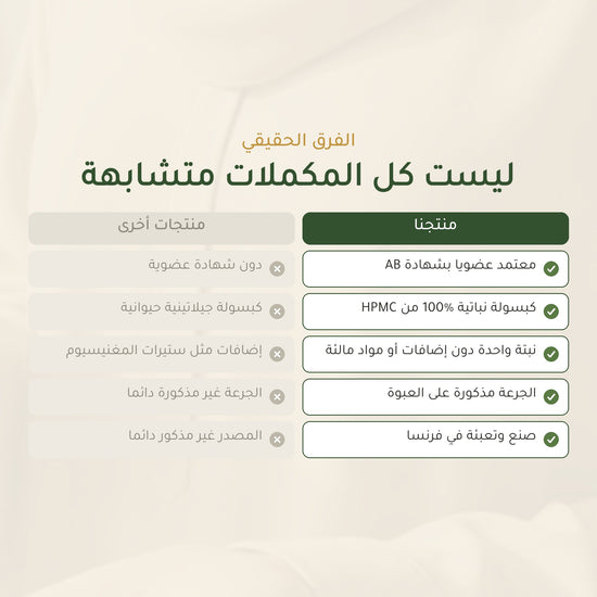مكمل غذائي عضوي بخلاصة أوراق المريمرية - لتوازن هرموني وراحة من التعرق – شريحة 5