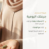 مكمل غذائي عضوي بخلاصة أوراق المريمرية - لتوازن هرموني وراحة من التعرق – شريحة 6