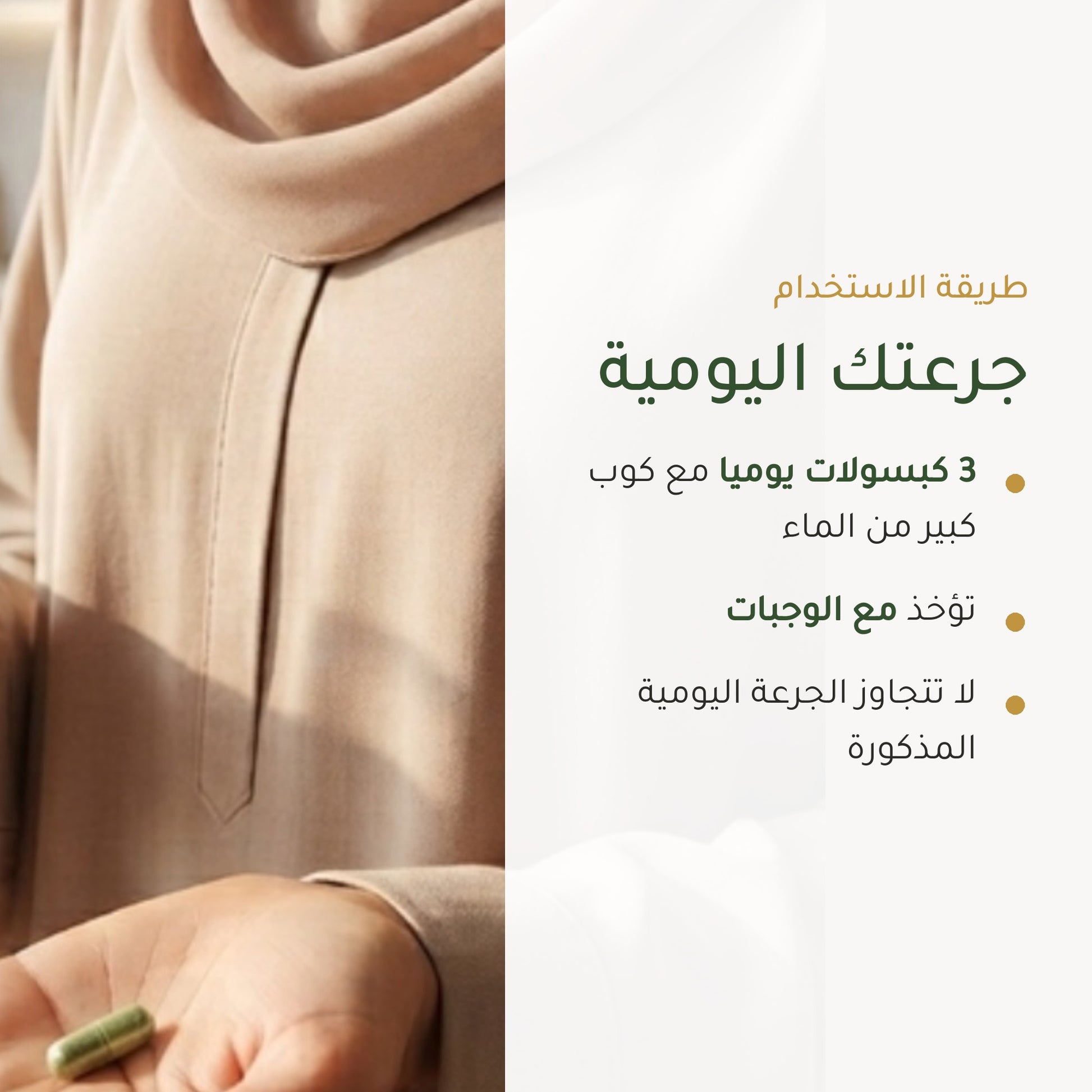 مكمل غذائي عضوي بخلاصة أوراق المريمرية - لتوازن هرموني وراحة من التعرق – شريحة 6
