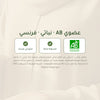 مكمل غذائي عضوي بخلاصة أوراق المريمرية - لتوازن هرموني وراحة من التعرق – شريحة 7