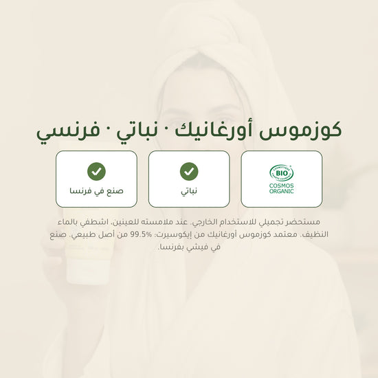 ماسك عضوي بزبدة الشيا وزيت المونوي للشعر الجاف – مُعتمد عضويًا | بورن تو بيو فيشي – شريحة 7