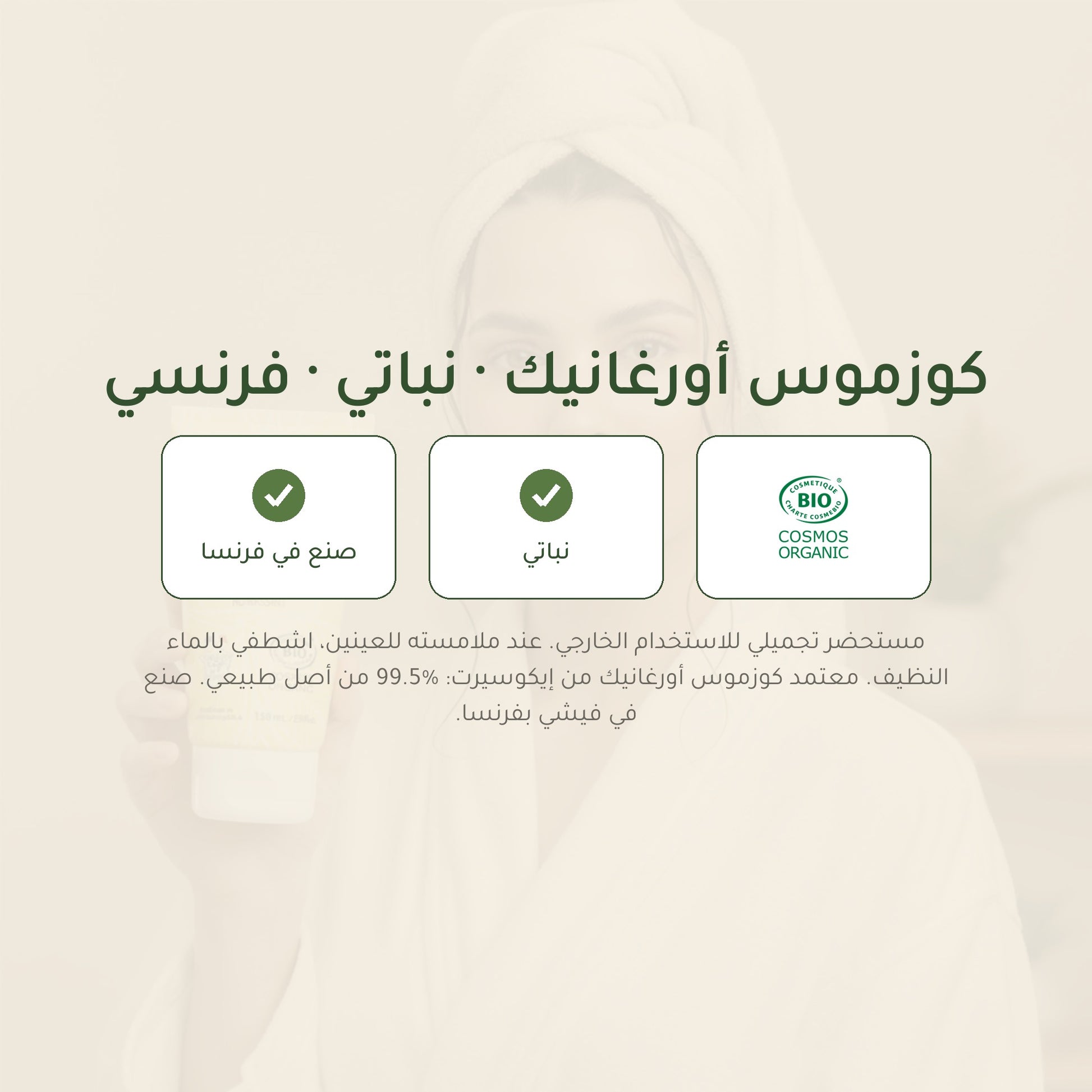 ماسك عضوي بزبدة الشيا وزيت المونوي للشعر الجاف – مُعتمد عضويًا | بورن تو بيو فيشي – شريحة 7