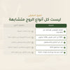 روج العضوي اللامع – تركيبة فرنسية | بورن تو بيو فيشي – شريحة 5