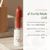 روج العضوي اللامع – تركيبة فرنسية | بورن تو بيو فيشي – شريحة 6