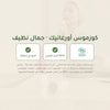 روج العضوي اللامع – تركيبة فرنسية | بورن تو بيو فيشي – شريحة 7