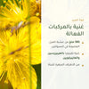 380 ملغ من عشبة العرن العضوية في كبسولتين – الهيبيريسين والهايبرفورين