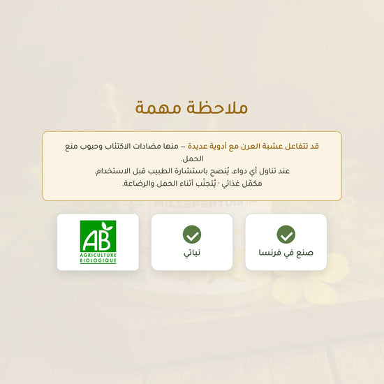 مكمّل نبتة سانت جون العضوي لدعم المزاج (6)