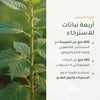 920 ملغ من النباتات العضوية في 4 كبسولات – 600 ملغ مليسة مع الخشخاش الكاليفورني وزهرة الآلام