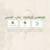 قناع العناية المهدّئة بالبشرة الحساسة – مُعتمد عضويًا | بورن تو بيو فيشي – شريحة 7