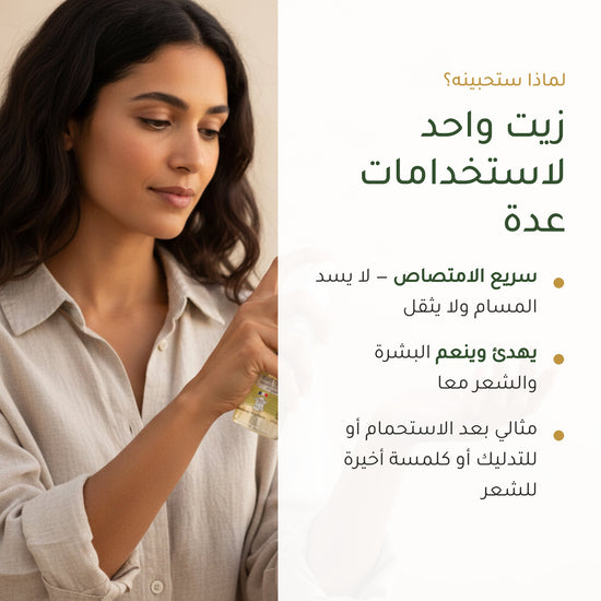 زيت اللوز الحلو العضوي للعناية المتعددة – مُعتمد عضويًا | بورن تو بيو فيشي – شريحة 2
