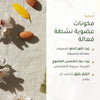 زيت اللوز الحلو العضوي للعناية المتعددة – مُعتمد عضويًا | بورن تو بيو فيشي – شريحة 3