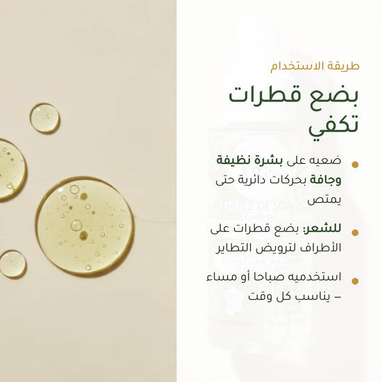 زيت اللوز الحلو العضوي للعناية المتعددة – مُعتمد عضويًا | بورن تو بيو فيشي – شريحة 6