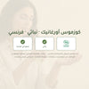 زيت اللوز الحلو العضوي للعناية المتعددة – مُعتمد عضويًا | بورن تو بيو فيشي – شريحة 7
