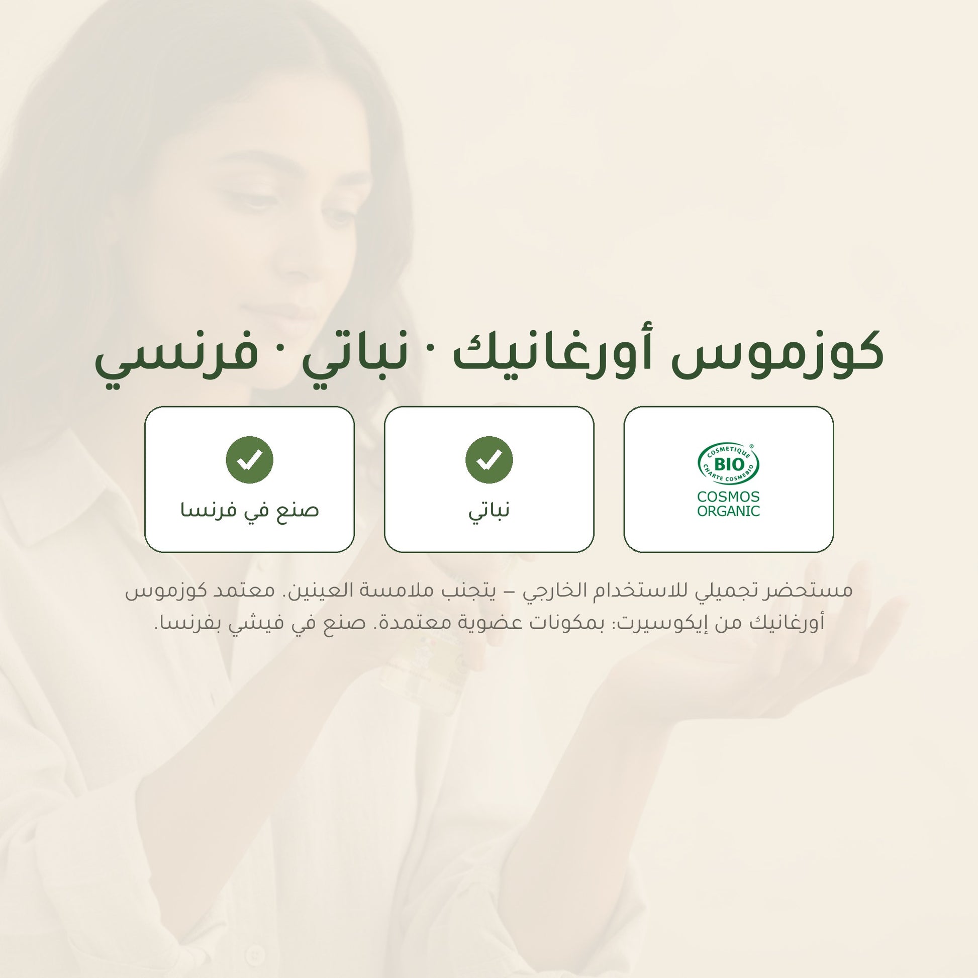 زيت اللوز الحلو العضوي للعناية المتعددة – مُعتمد عضويًا | بورن تو بيو فيشي – شريحة 7
