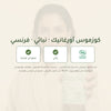جل استحمام عضوي باللوز الحلو – مُعتمد عضويًا | بورن تو بيو فيشي – شريحة 7