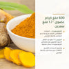 مكمّل الكركم العضوي 600 ملغ والبيبيرين (3)