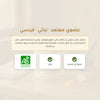 مكمّل الكركم العضوي المعتمد النباتي الفرنسي (6)
